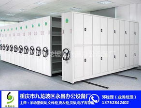 重庆市九龙坡区永昌办公设备厂 一站式办公空间解决方案专家